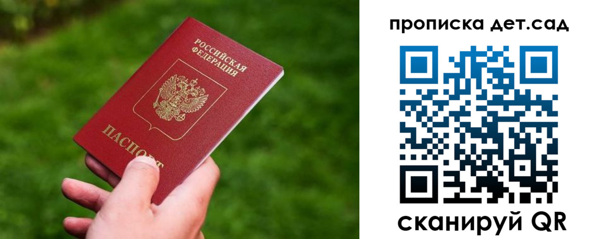 прописка регистрация в Старой Руссе