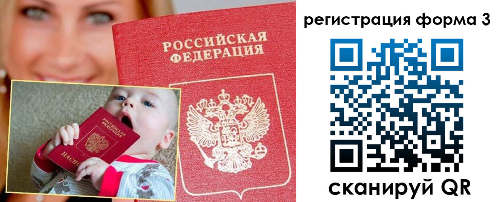 временная регистрация поиск в Старой Руссе
