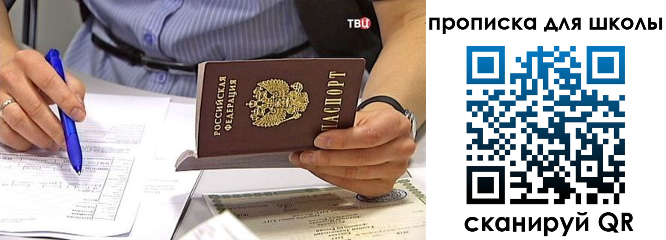 временная регистрация законно в Старой Руссе