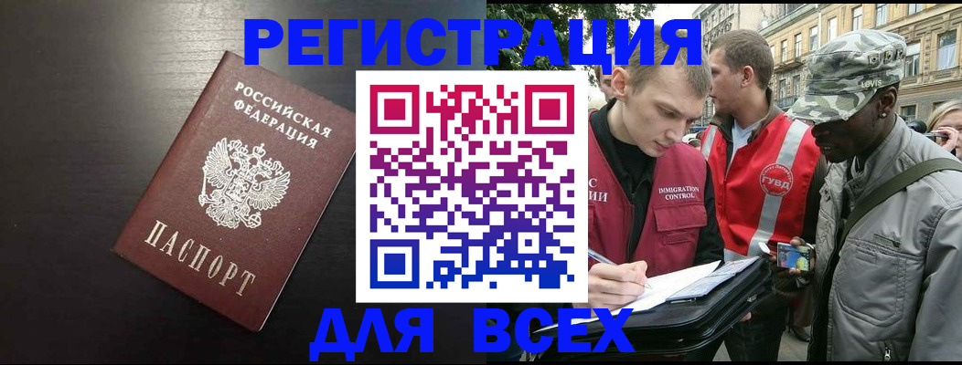 прописка для кредита в Старой Руссе