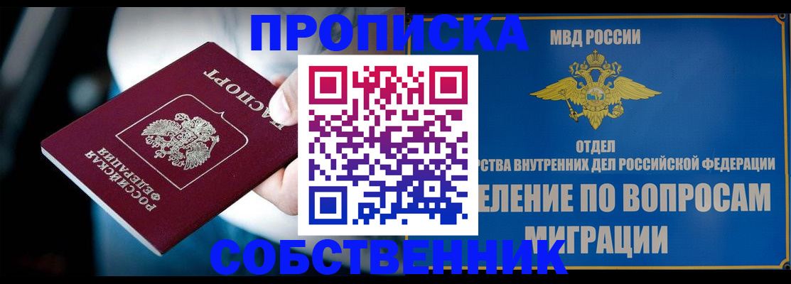 временная регистрация в Старой Руссе