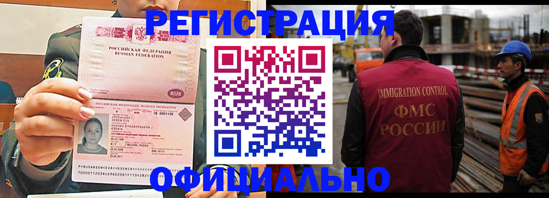 прописка ребенка в Старой Руссе