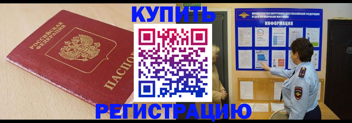 регистрация в Старой Руссе